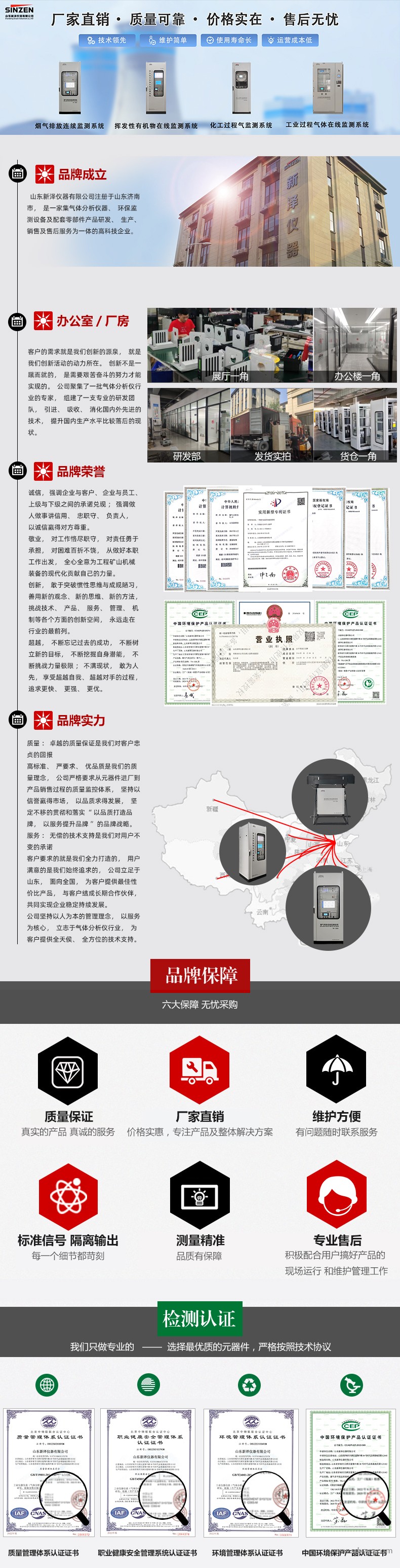 1694420558490062.jpg 煙氣在線監(jiān)測(cè)廠家.jpg