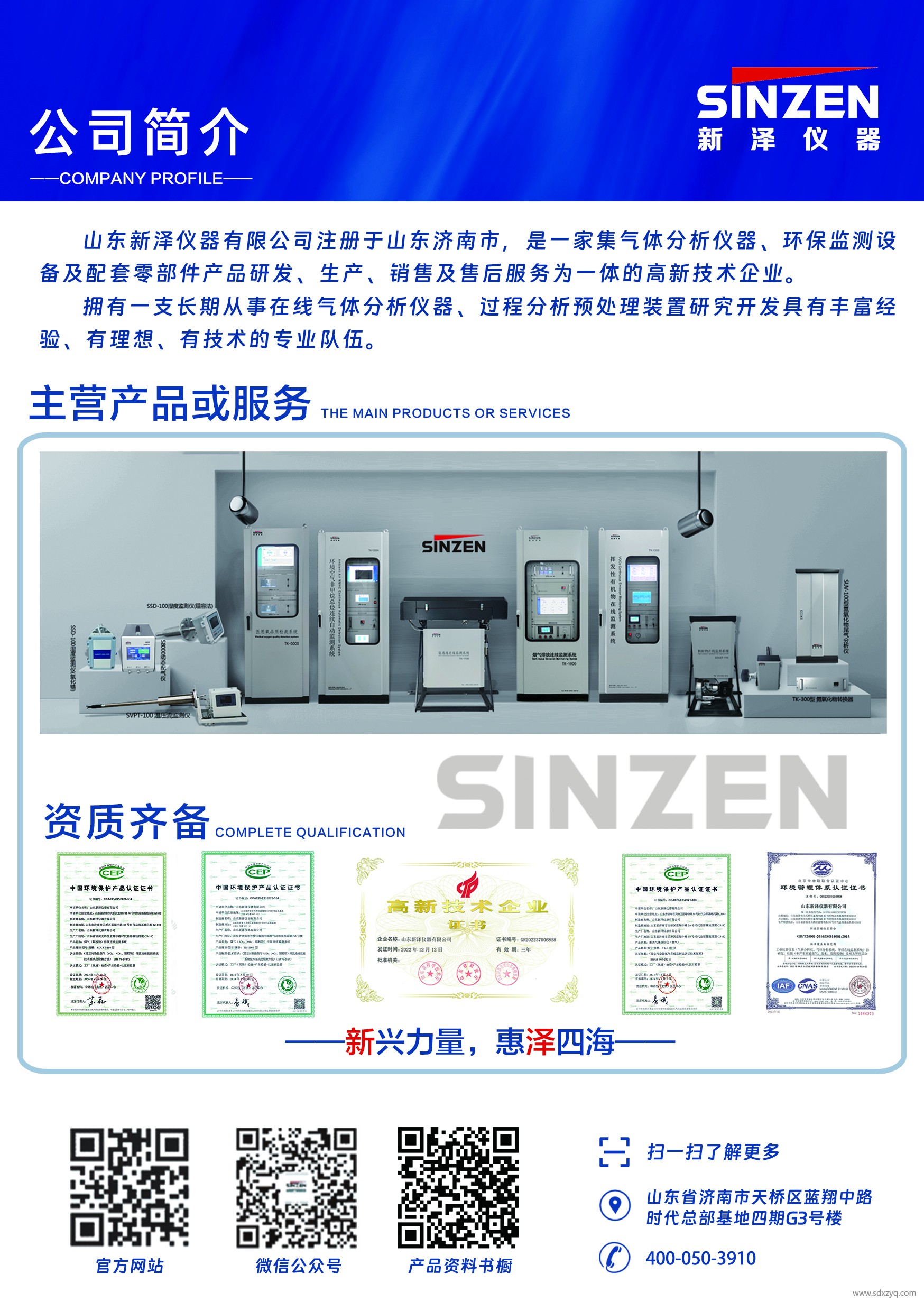 1709184287735527.jpg 煙氣在線監(jiān)測設備廠家.jpg
