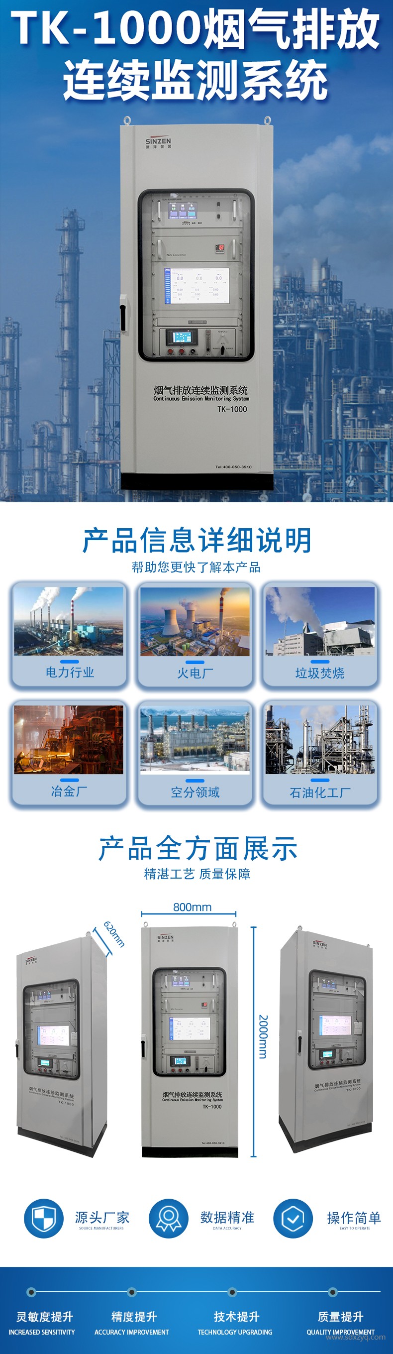 1716796309154970.jpg 煙氣在線(xiàn)監(jiān)測(cè)系統(tǒng).jpg