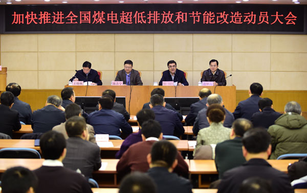 加快推進(jìn)煤電超低排放和節(jié)能改造動員大會召開 加快推進(jìn)煤電超低排放和節(jié)能改造動員大會召開
